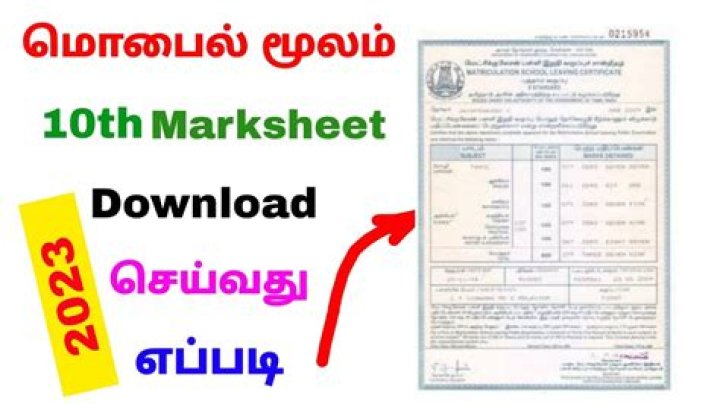 How can I check my 10th result in Tamilnadu 2019?