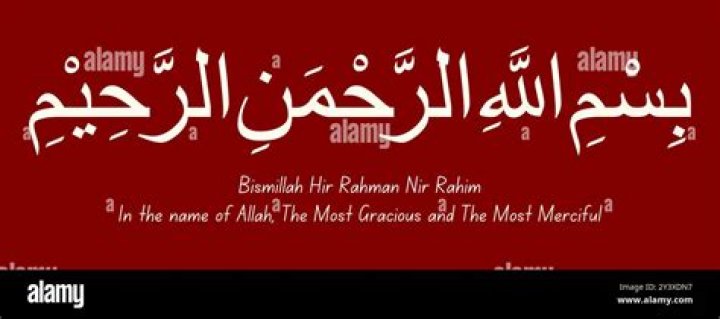 What does Al Rahman Al Rahim mean?